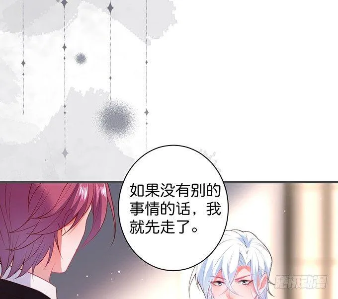 顾安勋，对不起…… 第26页