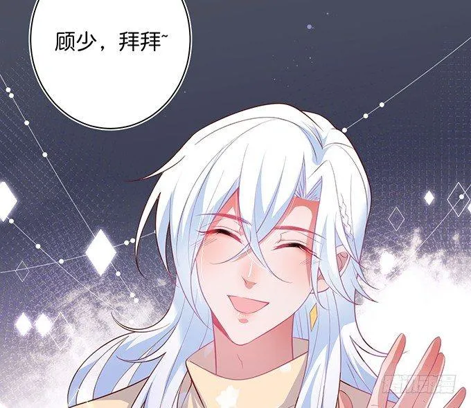顾安勋，对不起…… 第28页