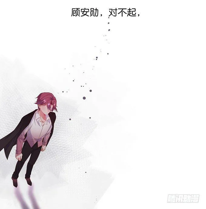 顾安勋，对不起…… 第34页