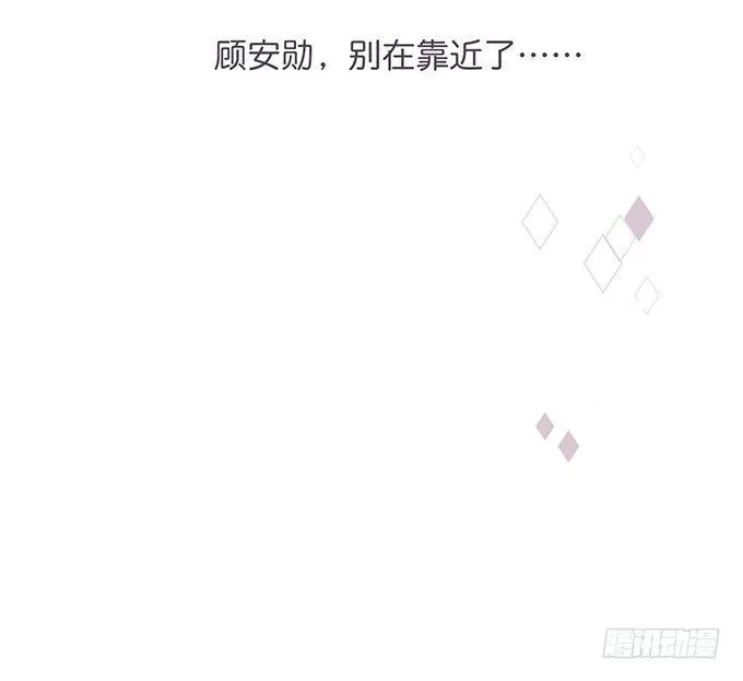 顾安勋，对不起…… 第43页