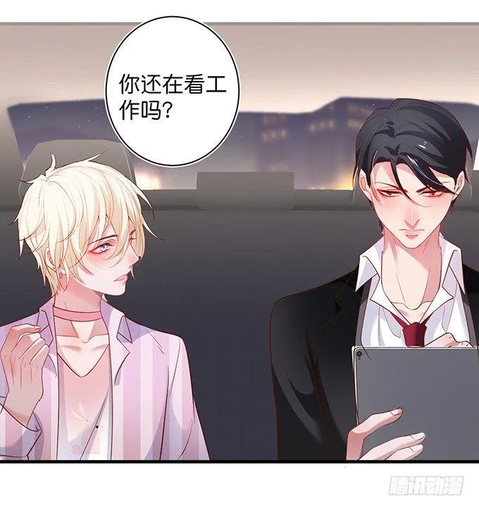顾安勋，对不起…… 第47页