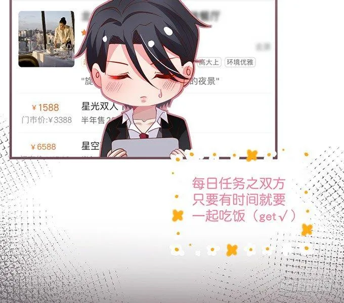 顾安勋，对不起…… 第50页