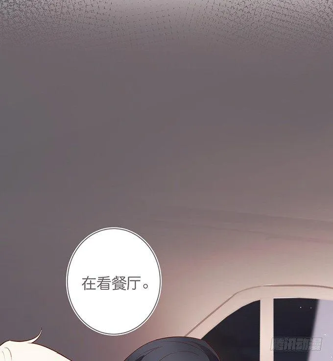 顾安勋，对不起…… 第51页