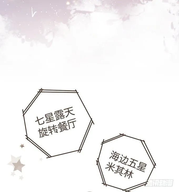 顾安勋，对不起…… 第53页