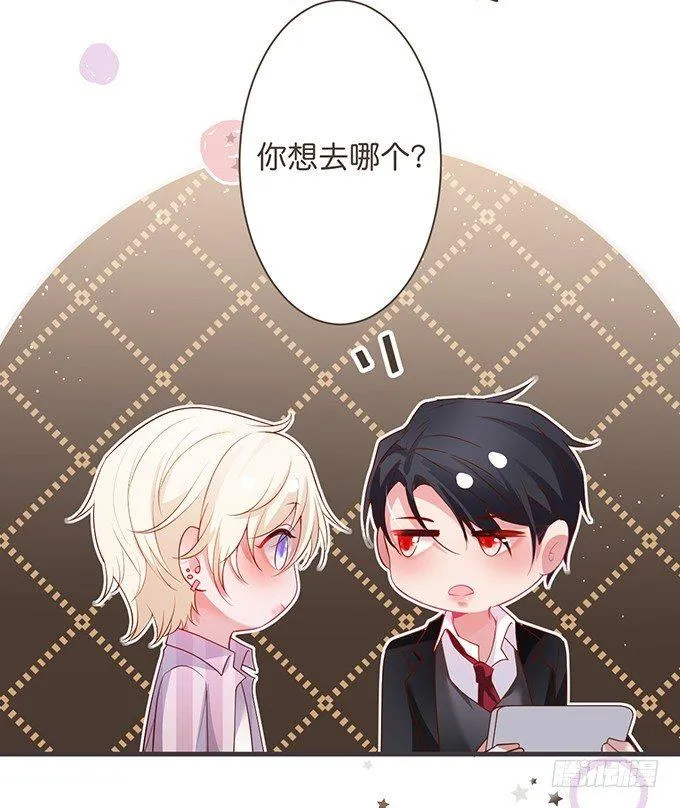 顾安勋，对不起…… 第54页