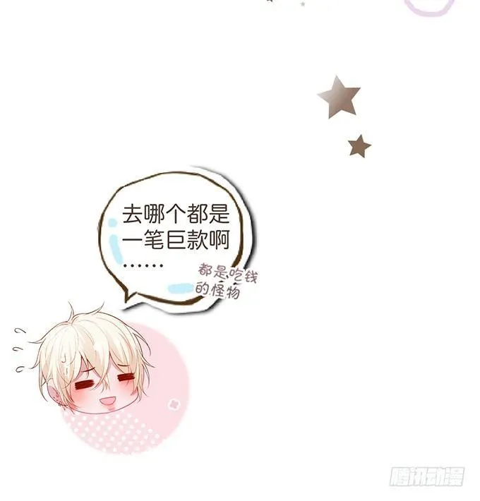 顾安勋，对不起…… 第55页