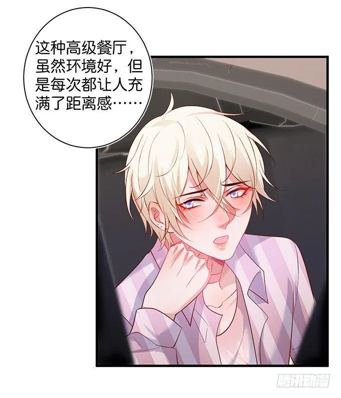 顾安勋，对不起…… 第56页