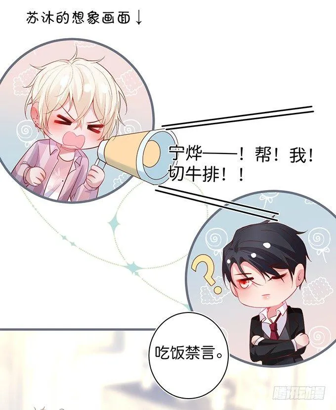 顾安勋，对不起…… 第57页