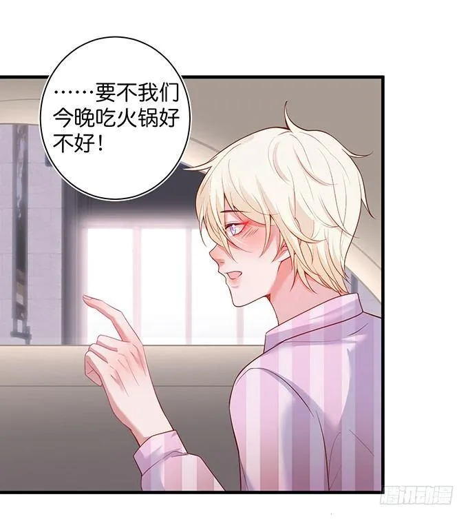 顾安勋，对不起…… 第60页