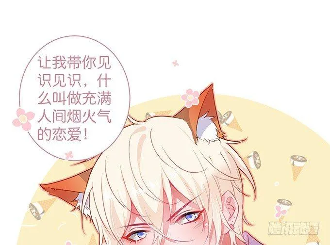 顾安勋，对不起…… 第61页