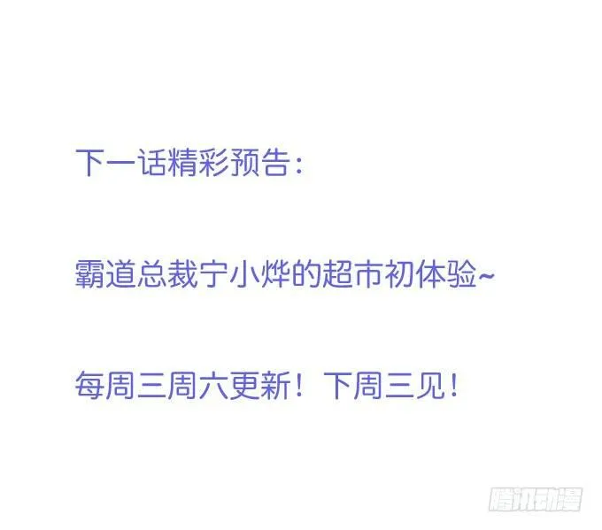 顾安勋，对不起…… 第65页