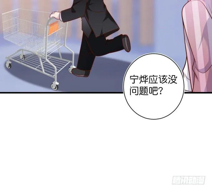 顾安勋，对不起…… 第67页