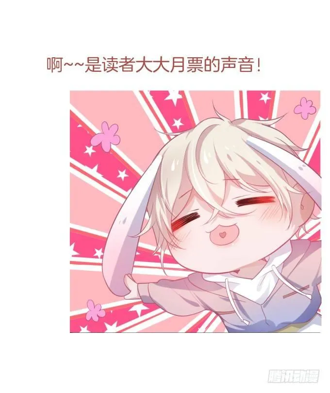 顾安勋，对不起…… 第71页