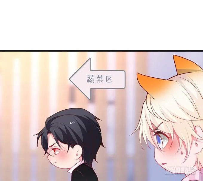 超市初体验~ 第3页