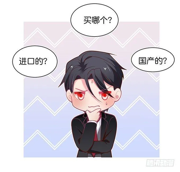 超市初体验~ 第13页