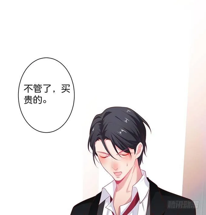 超市初体验~ 第14页