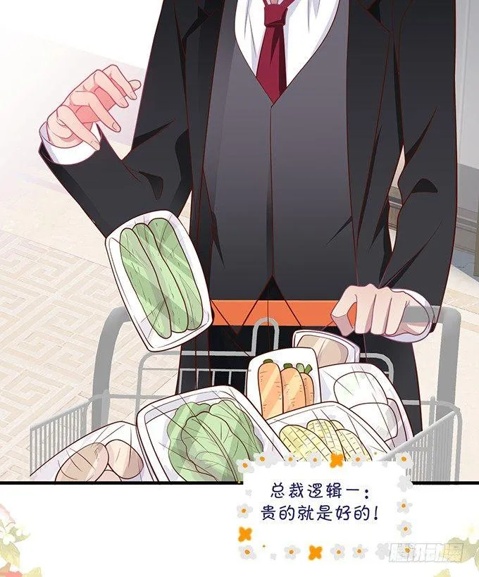 超市初体验~ 第15页