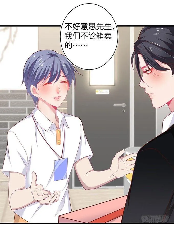 超市初体验~ 第19页
