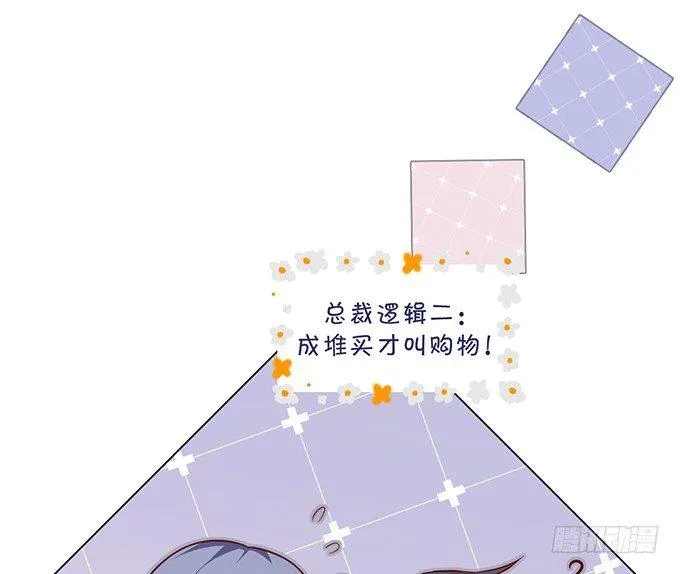 超市初体验~ 第20页