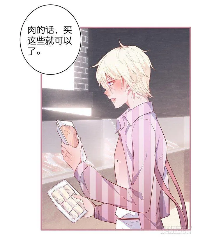 超市初体验~ 第23页