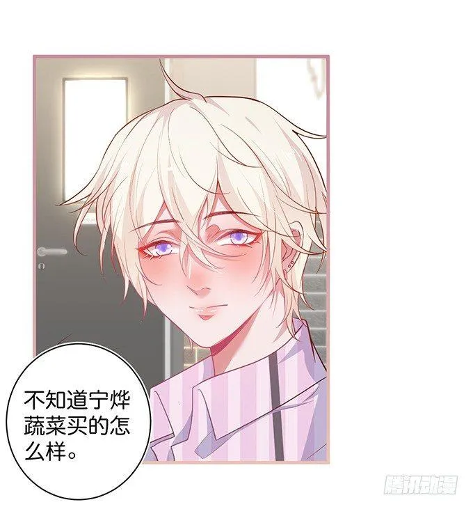 超市初体验~ 第24页