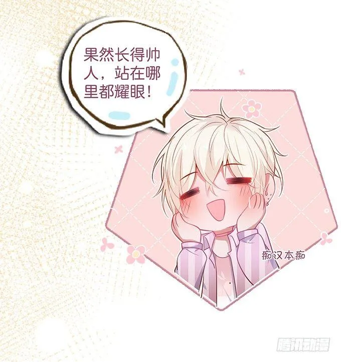超市初体验~ 第29页