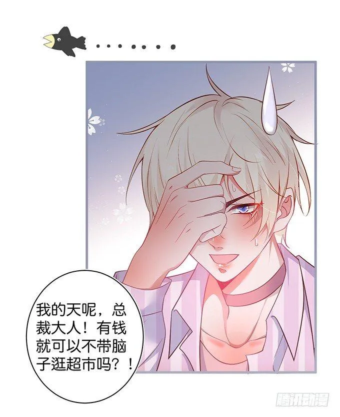超市初体验~ 第34页