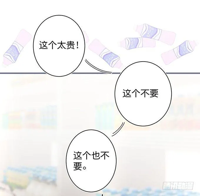 超市初体验~ 第36页