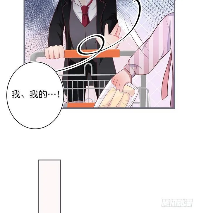 超市初体验~ 第39页