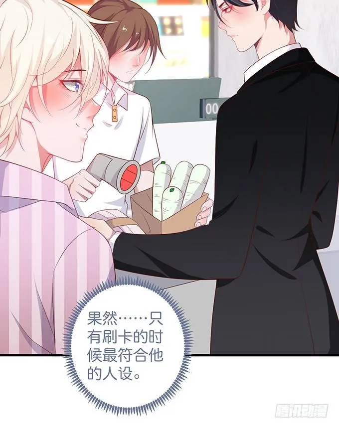 超市初体验~ 第42页