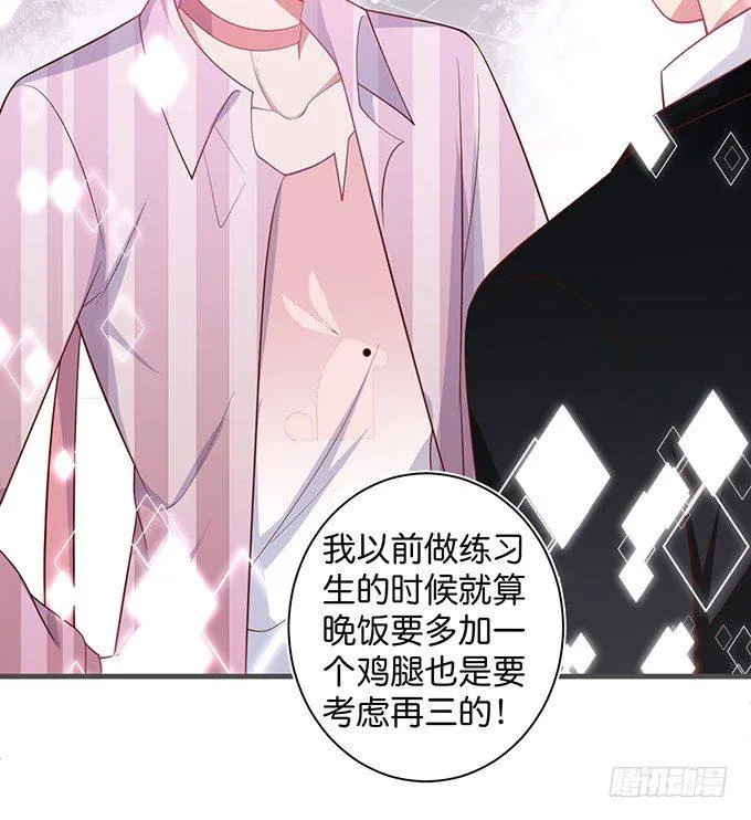 超市初体验~ 第54页