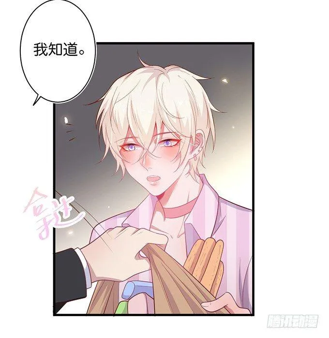超市初体验~ 第61页