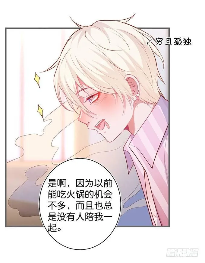 超市初体验~ 第71页