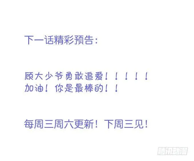 超市初体验~ 第79页