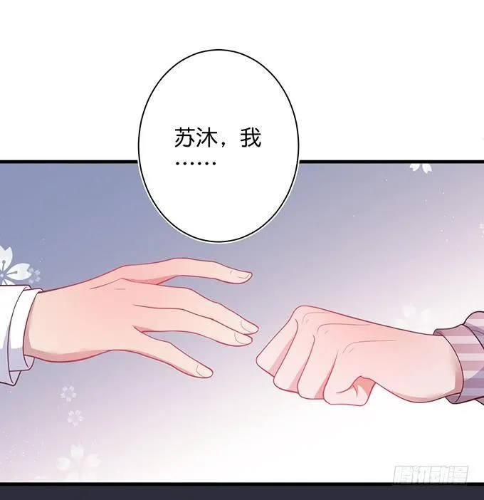 勇敢追爱！ 第1页