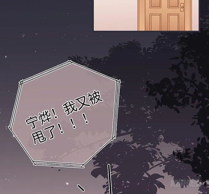 勇敢追爱！ 第3页
