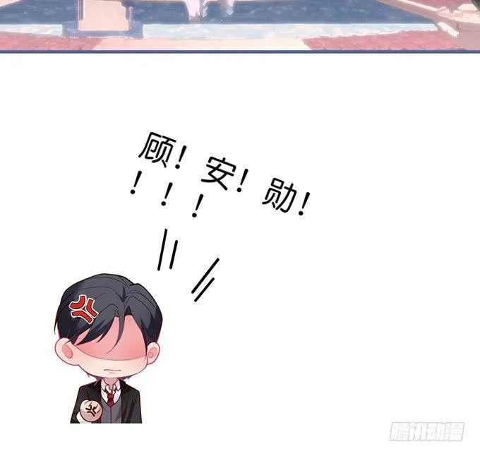 勇敢追爱！ 第5页