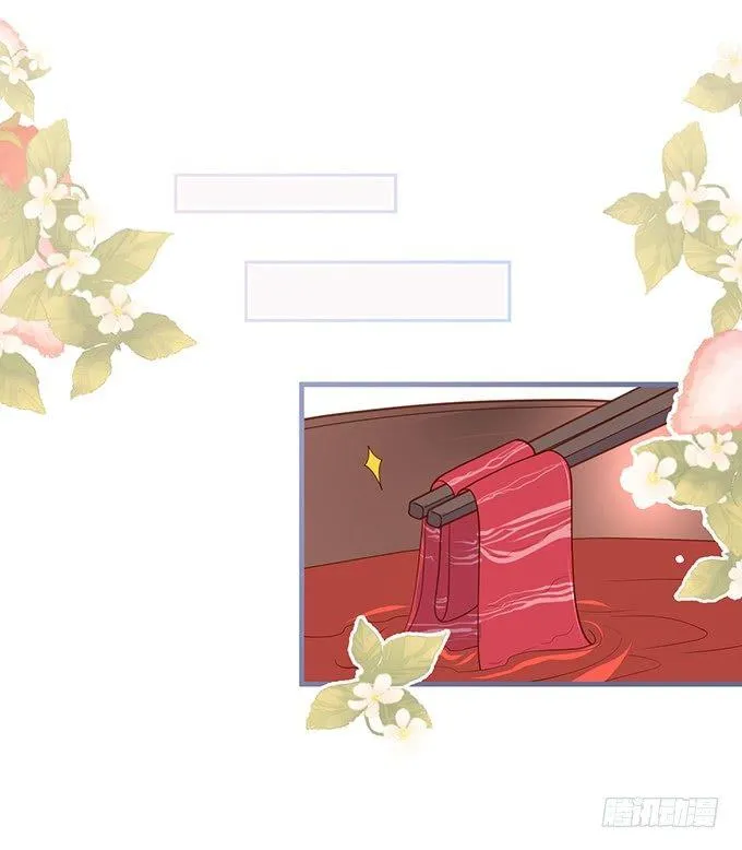 勇敢追爱！ 第7页