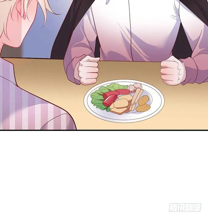 勇敢追爱！ 第23页