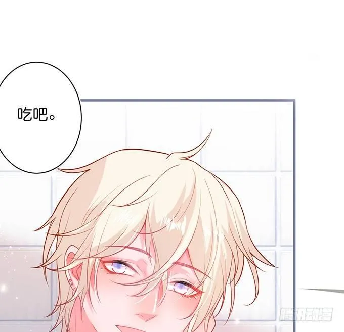 勇敢追爱！ 第24页