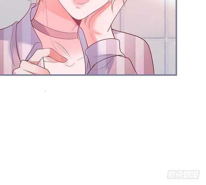 勇敢追爱！ 第25页