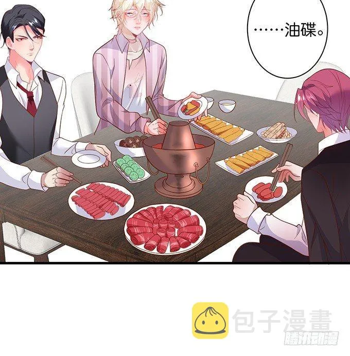 勇敢追爱！ 第30页