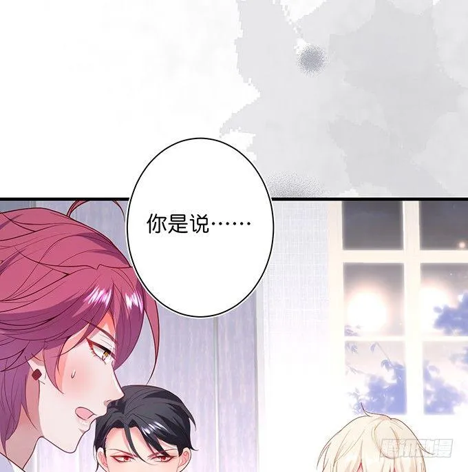 勇敢追爱！ 第35页
