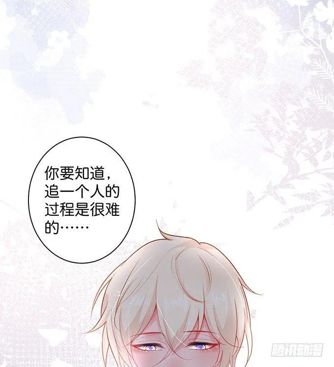 勇敢追爱！ 第38页