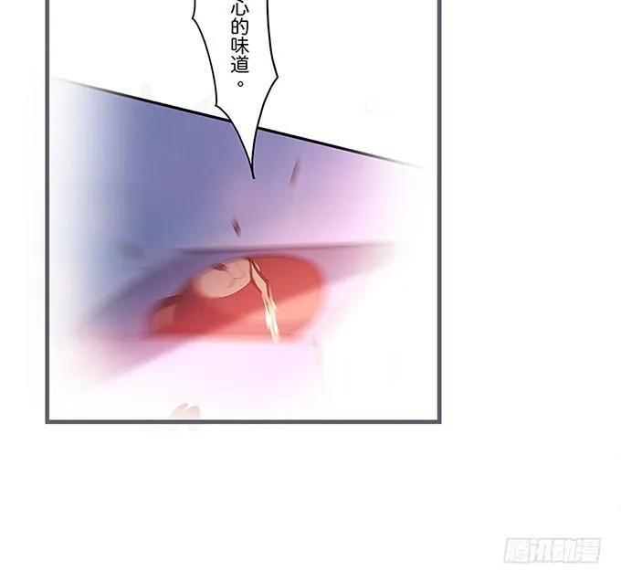 勇敢追爱！ 第44页