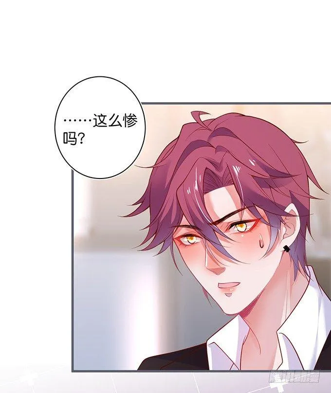 勇敢追爱！ 第45页