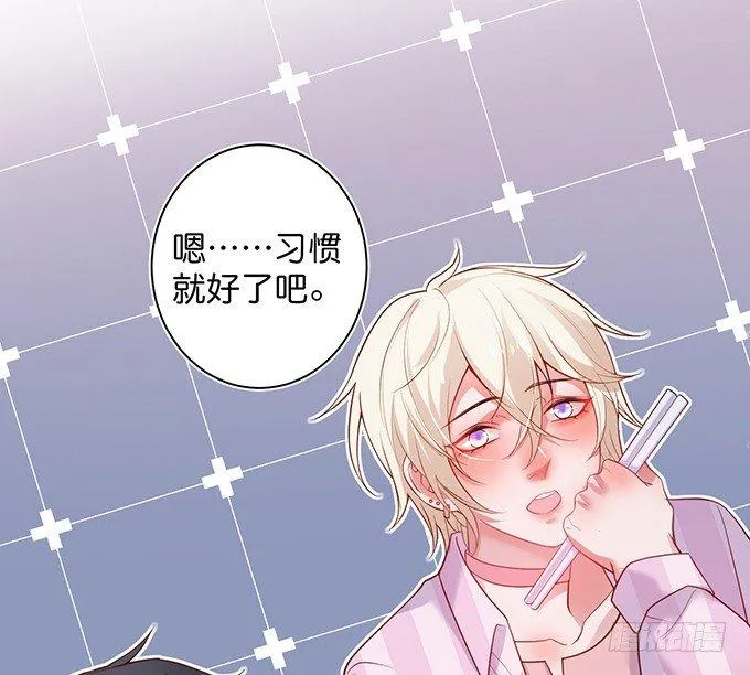 勇敢追爱！ 第46页