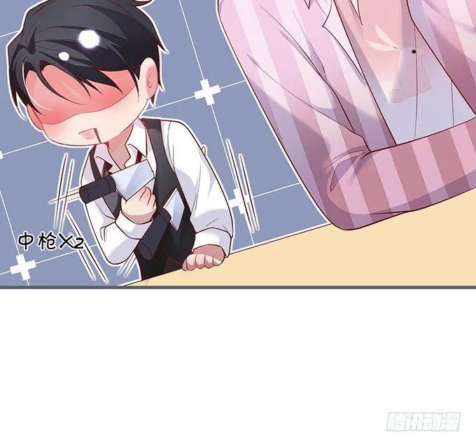 勇敢追爱！ 第47页