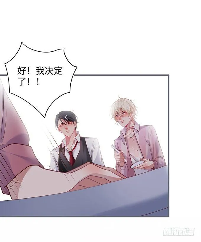 勇敢追爱！ 第54页