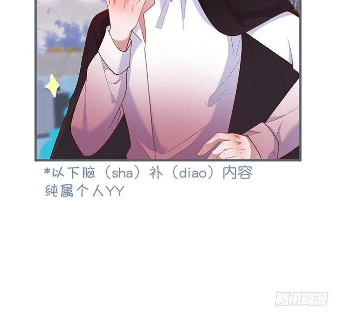 勇敢追爱！ 第58页